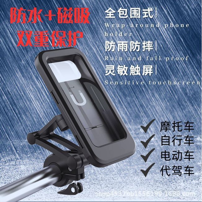 [Mais Vendido] Suporte Magnético Impermeável para Ciclismo ao Ar Livre, Suporte para Celular para Motocicletas Elétricas