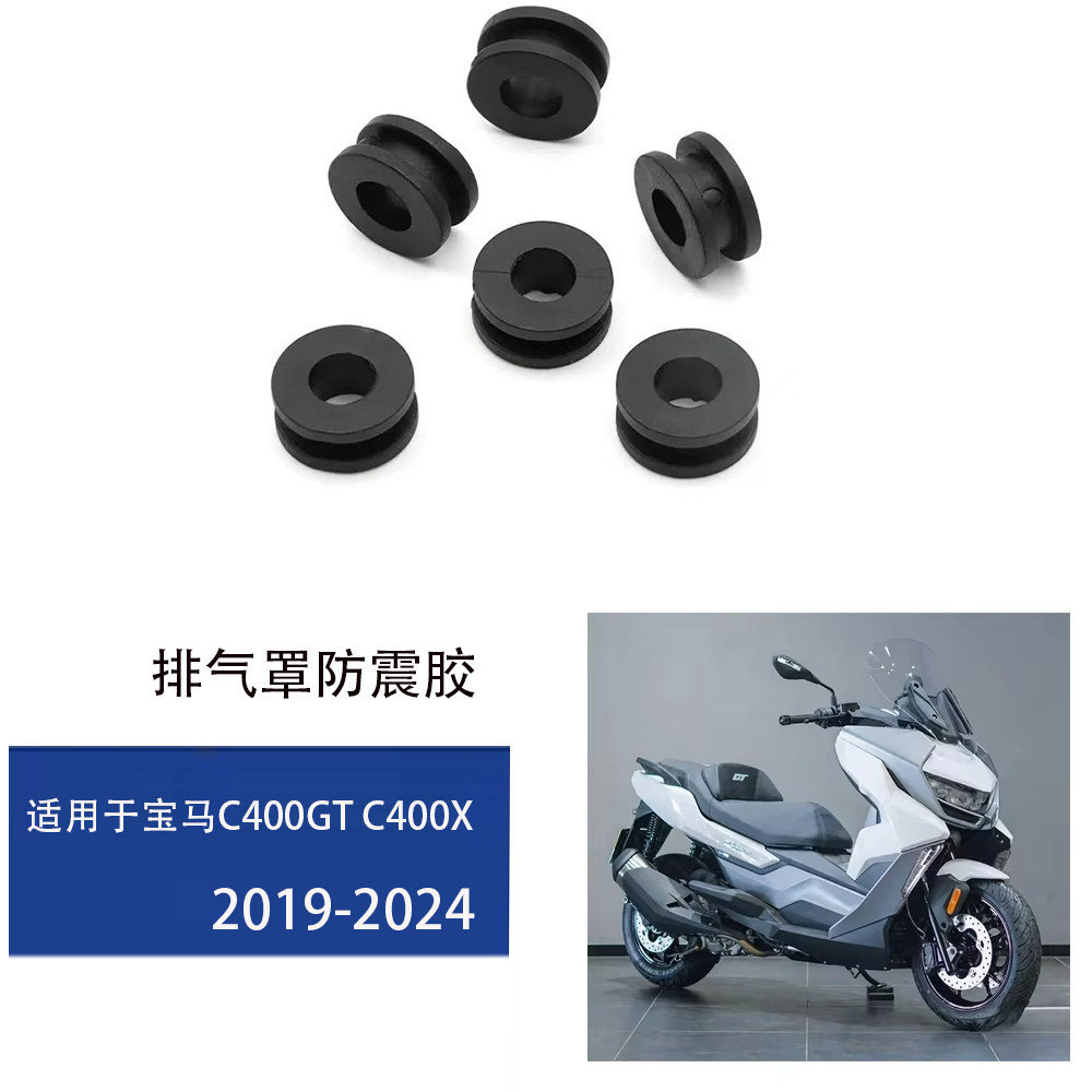 Adequado para BMW C400GT C400X 2019-2024 capa de escape cola à prova de choque carro especial