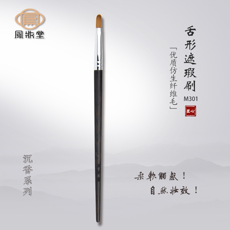 Fengzhuangtang M301 pincel labial batom pincel corretivo escondendo rasgo sulco linhas de lei marcas de Acne Cangzhou Sh