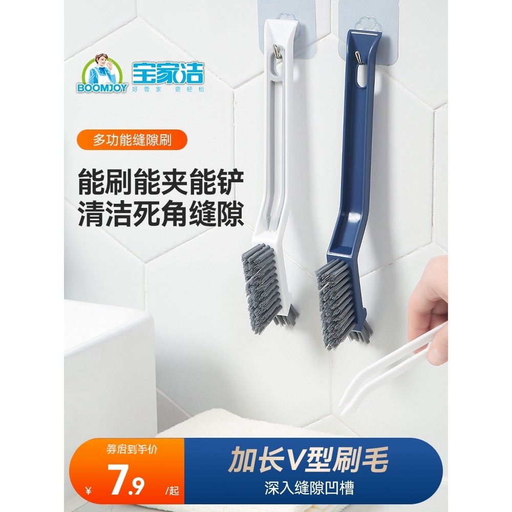 Baojiajie multifuncional gap escova de limpeza de fogão de cozinha escova de vaso sanitário cerdas duras escova de limpe