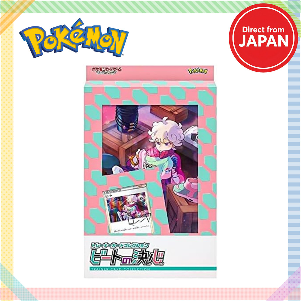 Pokémon Card Game Sword & Shield Trainer Card Collection Bead's Determination