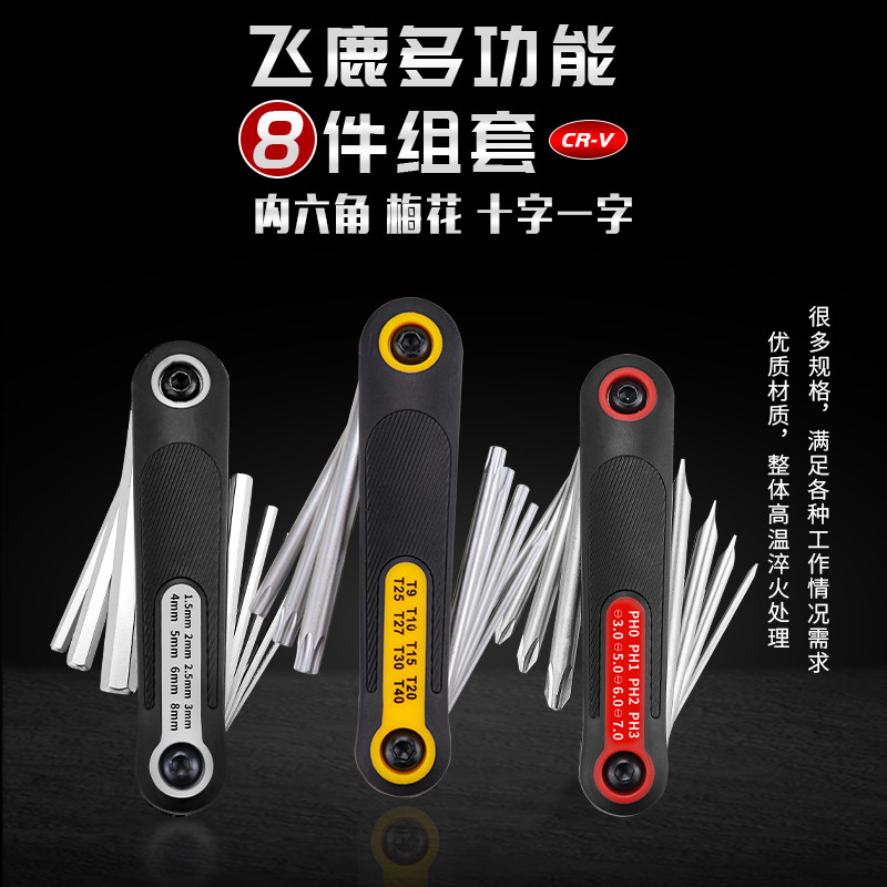 Hong Kong Feilu Conjunto de chave Allen métrica dobrável Chave de fenda Phillips plana Torx com furo hexagonal interno