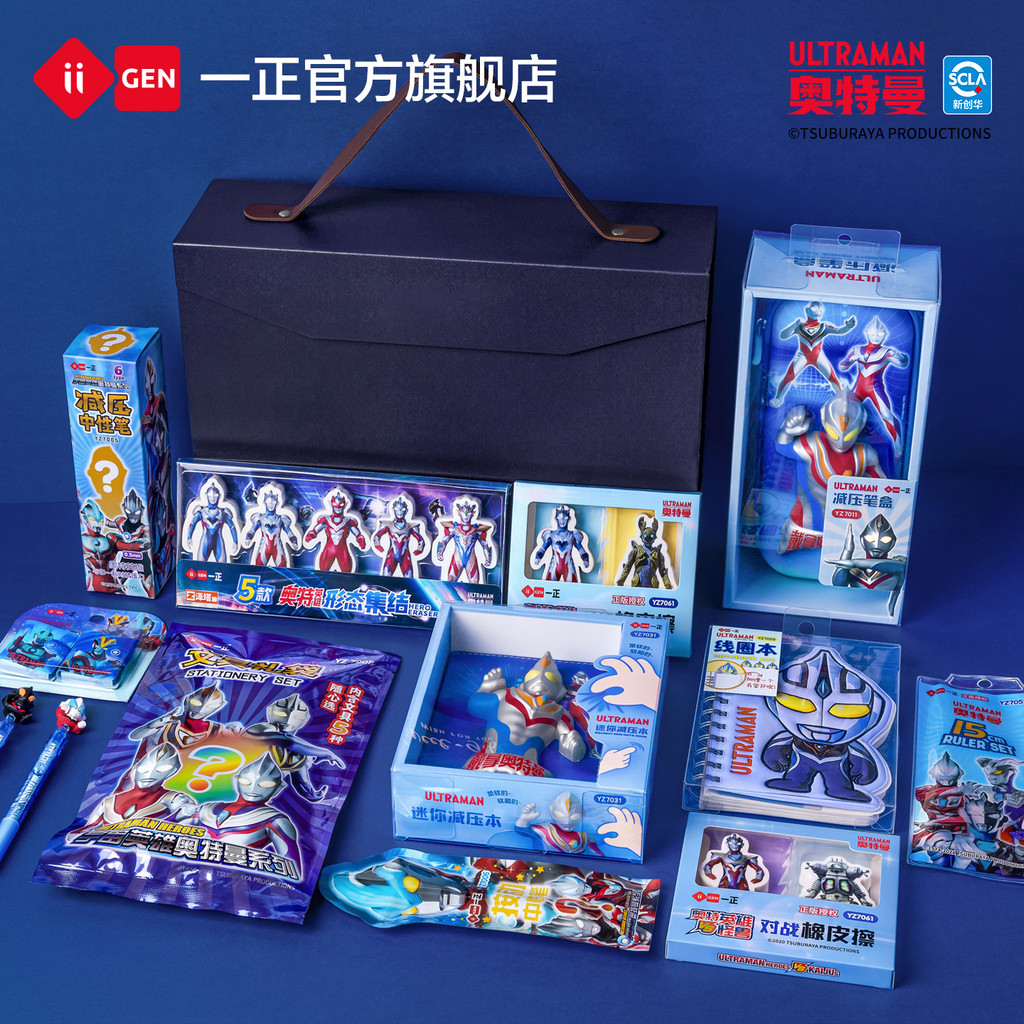 IiGEN Yizheng Alunos Exame de Aprendizagem Papelaria Dedicado Conjunto de Papelaria Ultraman Caixa de Presente