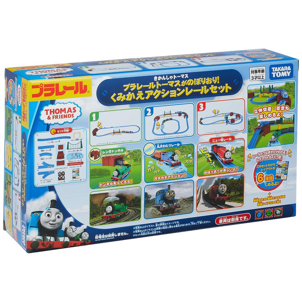O brinquedo de trem "Plarail Thomas Sobe e Desce! Conjunto de Trilhos Intercambiáveis" da Takara Tomy é indicado para c