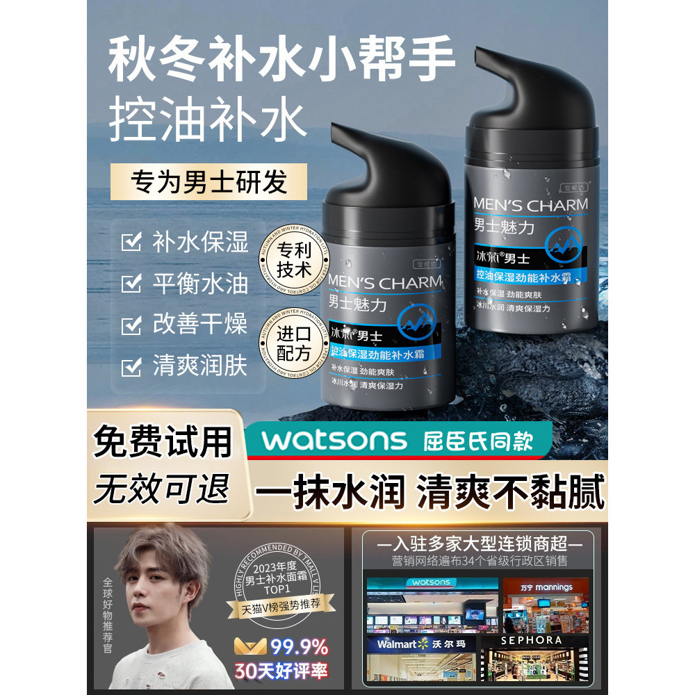 Creme masculino outono inverno creme hidratante hidratante controle de óleo refrescante não gorduroso pele seca hidratan