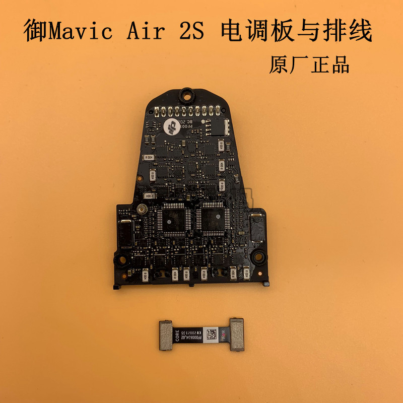 [Estoque Pronto] DJI DJI Mavic Air2s Componentes de Placa de Condicionamento Eletrônico DJI Air2s Placa-mãe de Condicion