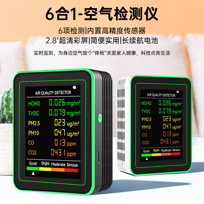 [ Especial] Detector de Dióxido de Carbono Pm2.5 6 em 1, Monitor de Qualidade do Ar Co2, Detector de Formaldeído,