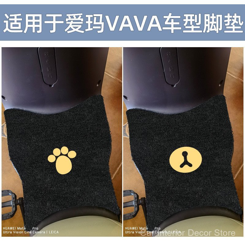 Adequado para o apoio para os pés da boneca Aima VAVA, scooter elétrico TDT1217Z, tapete de pedal universal antiderrapan