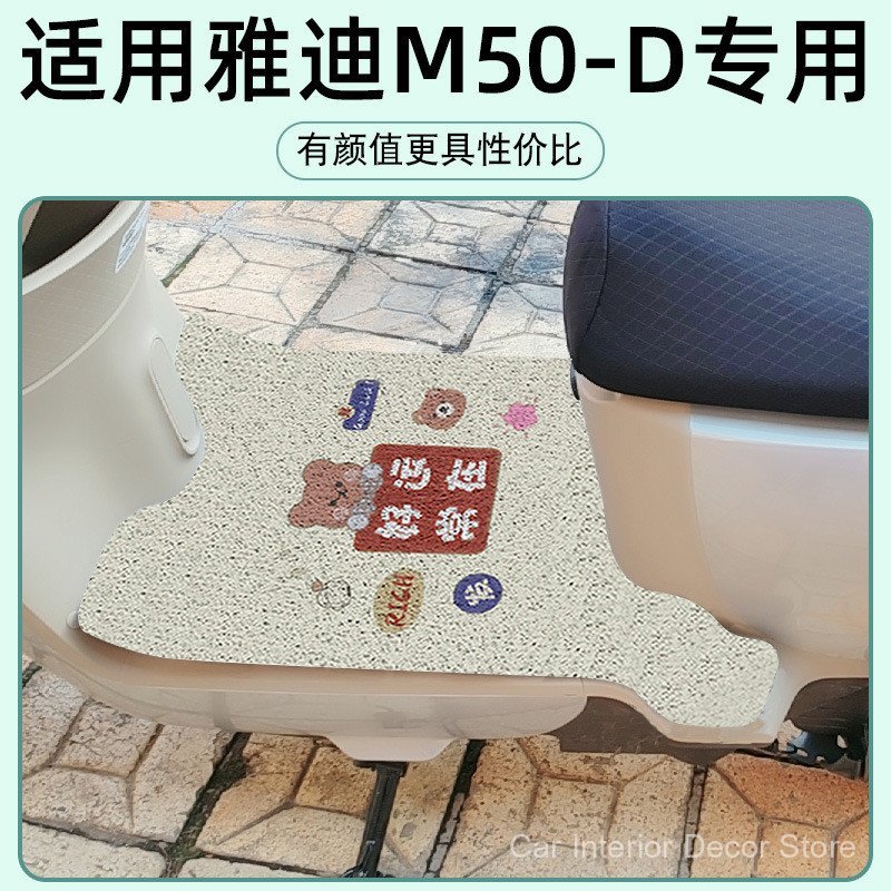 Adequado para as almofadas de pé Yadi M50-D, tapetes impermeáveis universais para scooters elétricos, pedais especiais.