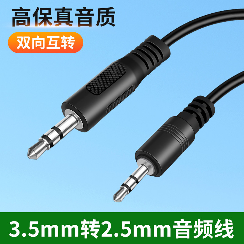 Cabo de áudio de 2.5 mm a 3.5 mm 3.5 mm a 2.5 macho para macho Amplificador de potência de áudio Mixer Cabo de placa de