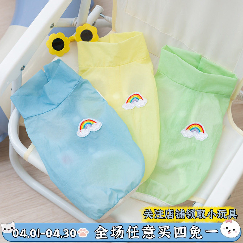 Cão protetor solar roupas estilo fino respirável gato colete bonito arco-íris Bichon pequeno cão gato Anti-fiapos roupas