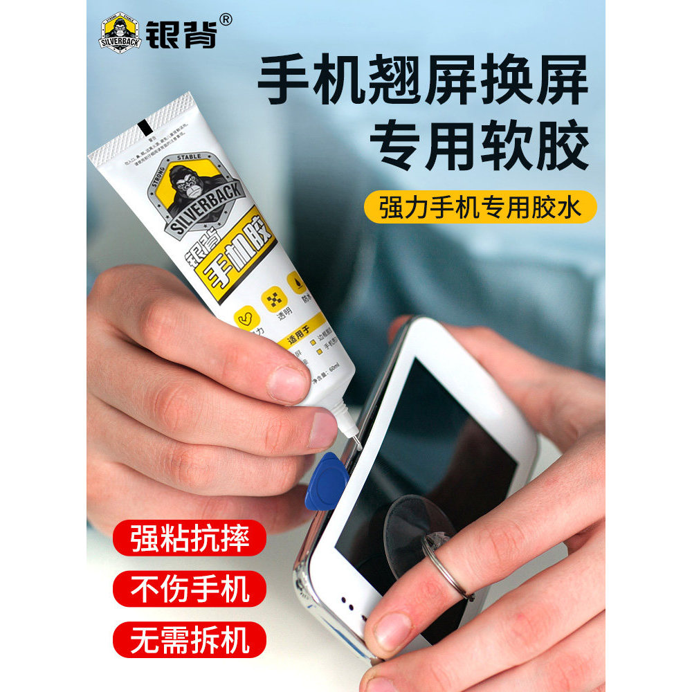 Moldura de cola adesiva para tela de celular, capa traseira, selante, adesivo, Tablet, PC, Apple, Huawei, Xiaomi, reparo