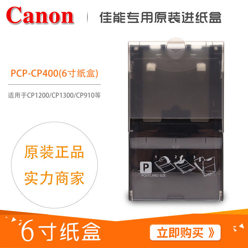 Impressora de fotos por sublimação Canon CP1300cp1200cp910 com bandeja de papel PCP-CP400, bandeja de entrada de 6 poleg