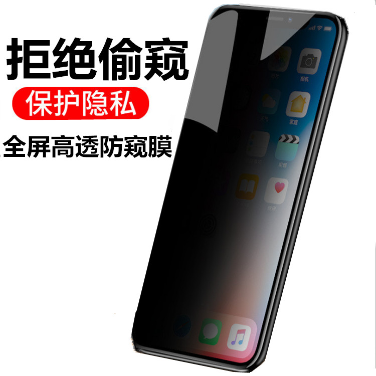 Adequado para Apple 17ProMax 17e Air 16e Apple 15 14 Filme de privacidade totalmente transparente 12 13Pro Tela cheia 13