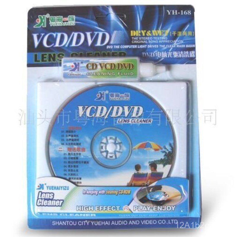 Limpador de unidade óptica para laptop YH-168/608, versões em chinês e inglês, dois tipos de discos de limpeza para DVD/