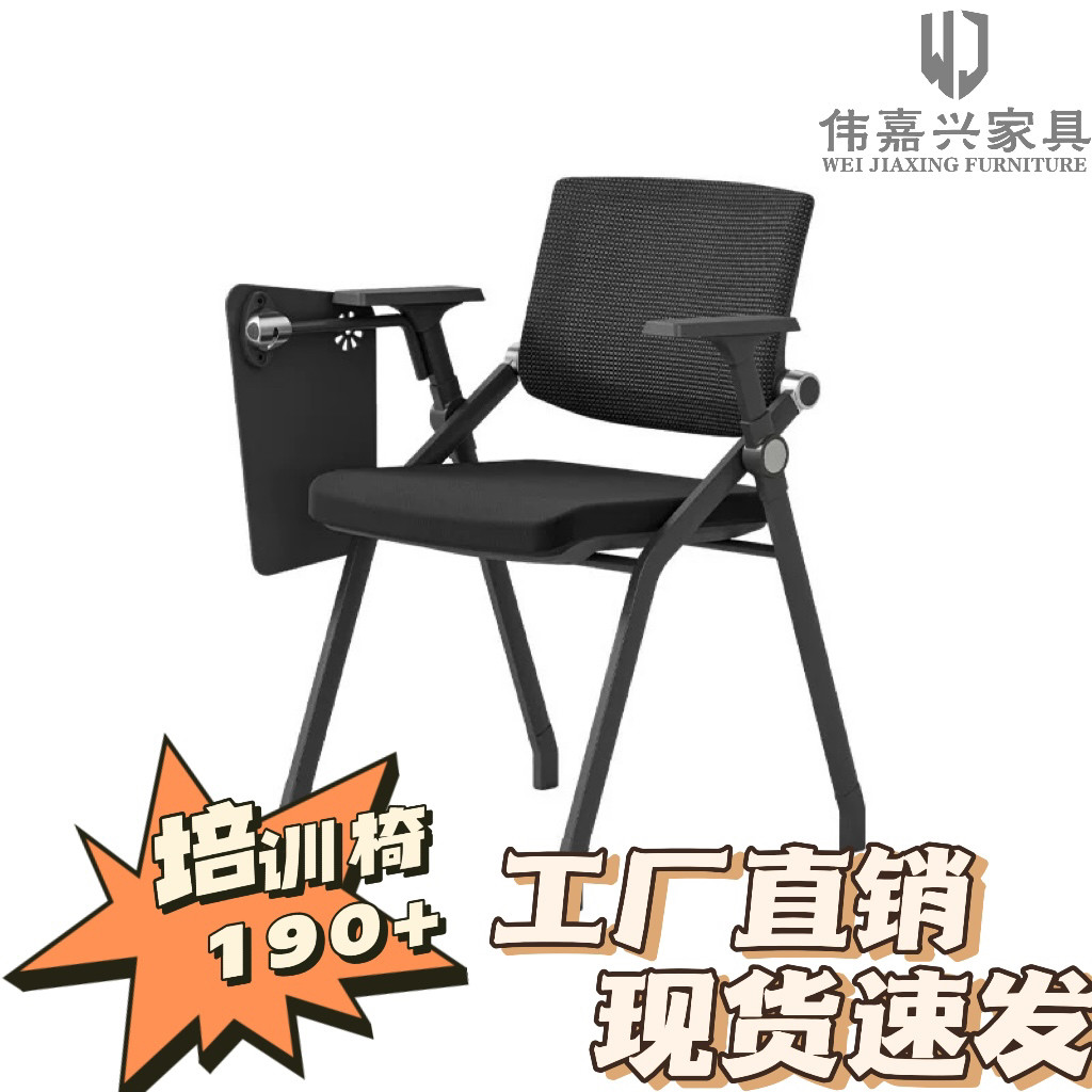 Cadeira de treinamento de escritório dobrável com mesa de escrita b placa cadeira de conferência pessoal reunião Flip bo