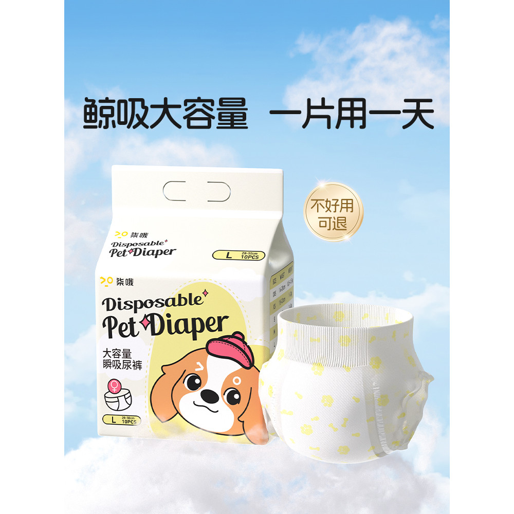 Qioh Fraldas para cães Desodorante para animais de estimação Absorve fraldas de água Cadela Calças fisiológicas respiráv