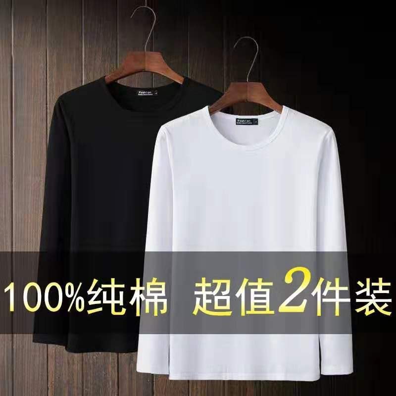 Conjunto de 2 peças] 2026 camiseta de manga comprida masculina algodão puro em torno do pescoço cor sólida jovem estudan