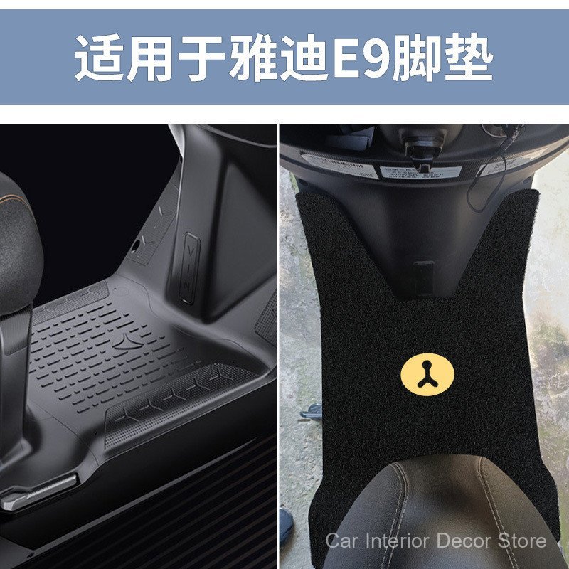 Adequado para o tapete de piso Yadi E9 pro, tapete de pedal para veículo elétrico de terceira geração Crown Energy, deco