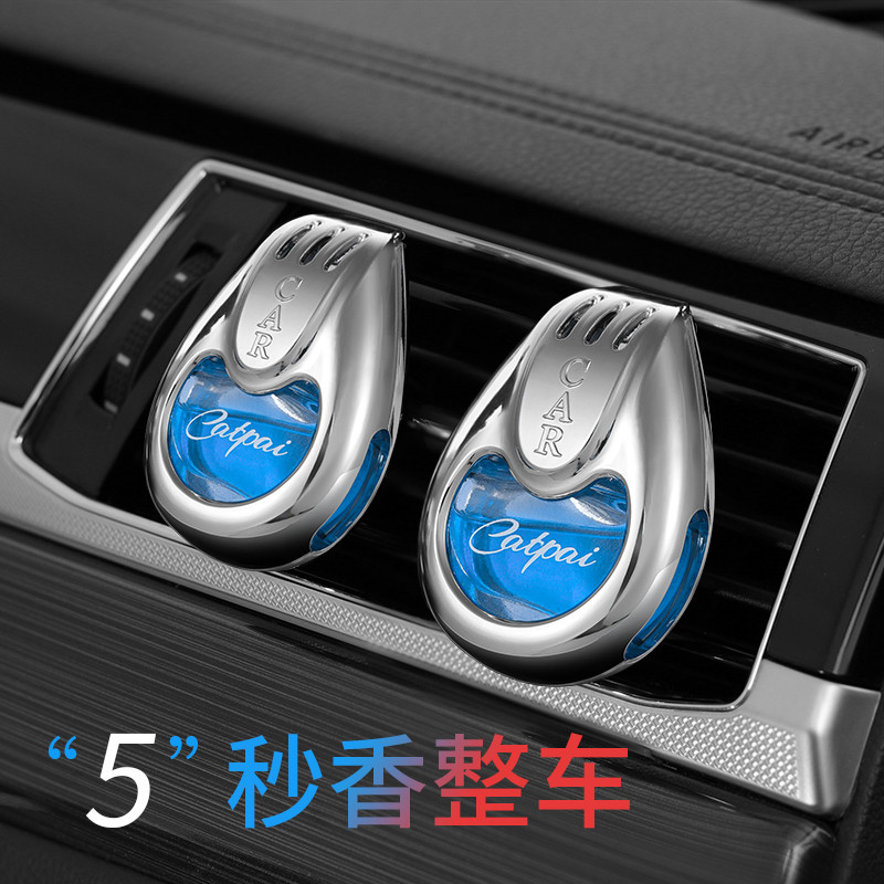 Fragrância para carro