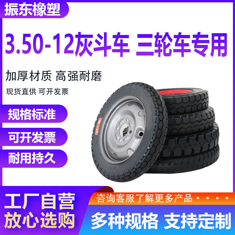 Pneu sólido triciclo para veículo elétrico 4.00-10/4.00-12/4.50-12/3.50-12 resistente ao desgaste sem carga