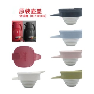 Global Eagle Thermos QQY-B1006 Garrafa térmica Tampa térmica Garrafa térmica Garrafa térmica One Dri