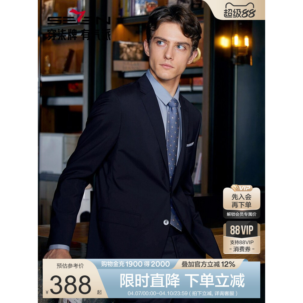 [Série High-End] Jaqueta masculina de 7 marcas, roupa Formal de primavera, entrevista de casamento com lã preta