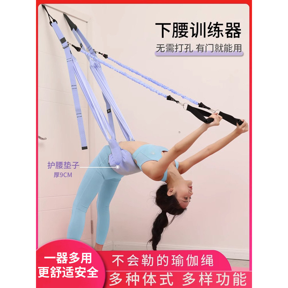 Corda de Yoga aérea uma palavra cavalo aberto virilha elástica alongamento volta dobrar para baixo Trainer porta alongam