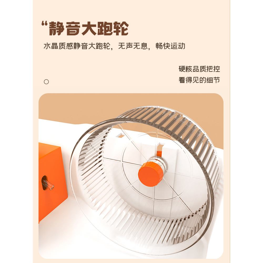 Yue Xiaomeng Hamster roda de corrida laranja acessórios gaiola luxo túnel janela observação externo banheiro pé esteira 