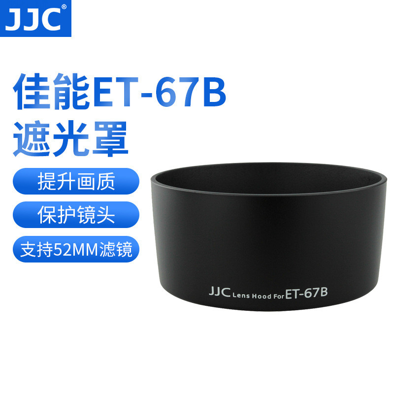 JJC é compatível com o para-sol Canon ET-67B, acessório para lente macro de 60mm f/2.8 com encaixe de 52mm.