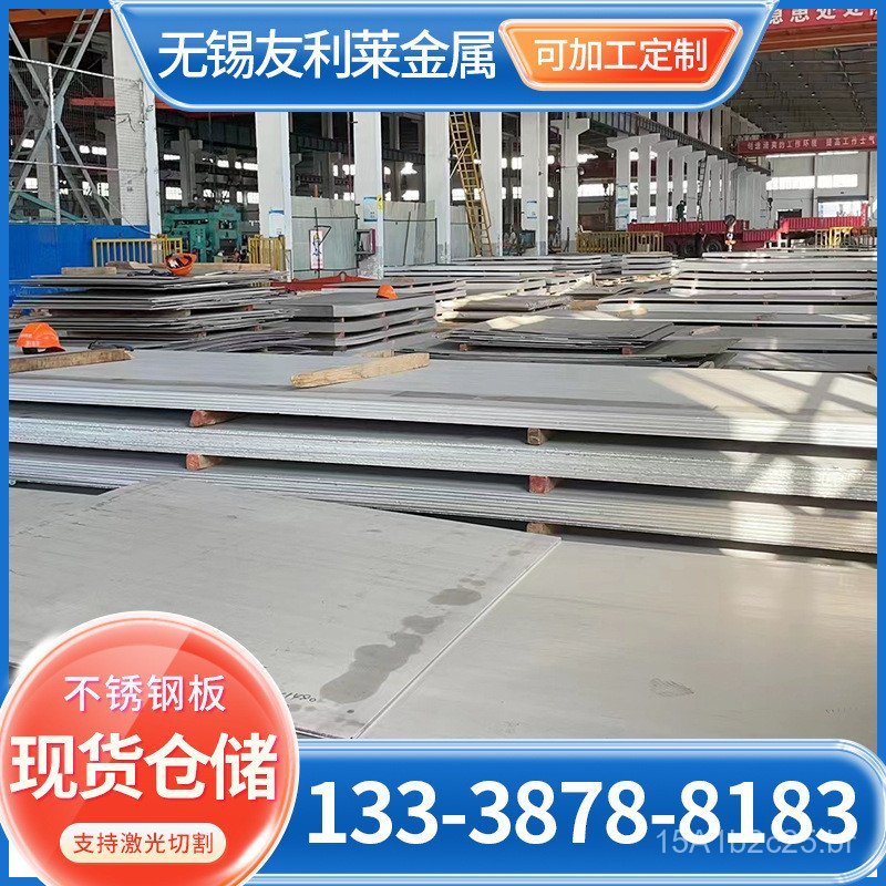 Chapa de aço inoxidável 310S laminada a quente em estoque, chapa industrial de aço inoxidável 309S para corte, estampage