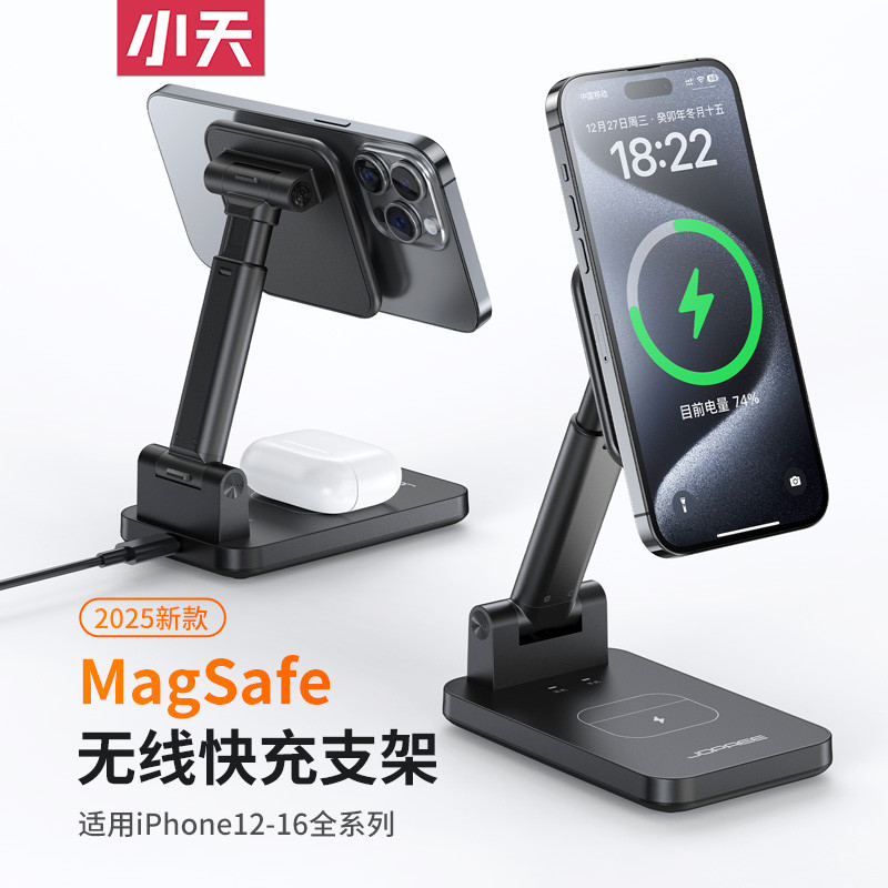 Carregador sem fio Xiaotian suporte dobrável magnético magsafe adequado para cel