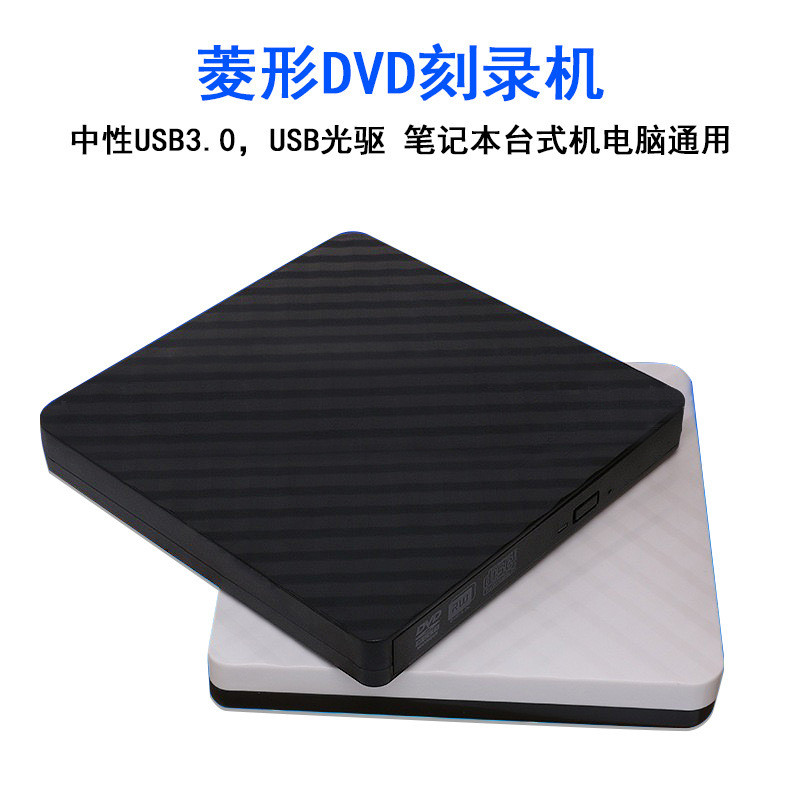 Gravador de DVD Externo em Forma de Diamante USB 3.0 Neutro Unidade Óptica USB Universal para Laptops e Desktops