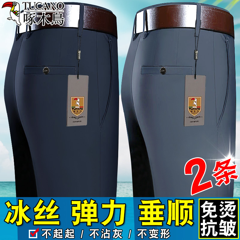 Woodpecker calças masculinas de seda gelo verão elástico em linha reta virilha profunda calças soltas não-passar Super