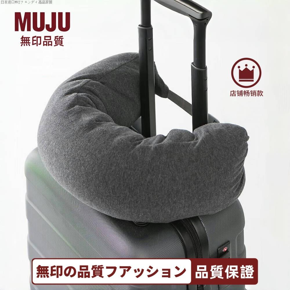 Japão importado estilo japonês muji muji travesseiro em forma de u pescoço travesseiro avião trem viagem portátil proteç