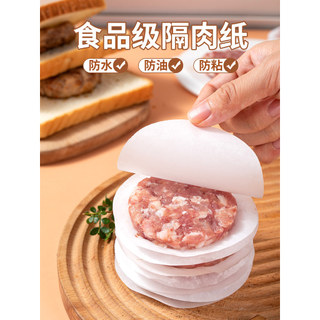 Papel separador de carne de qualidade alimentar graxa almofada de papel bolo de carne hambúrguer cozimento oferta especi