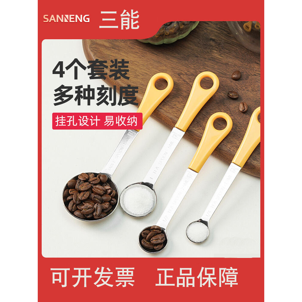 Sanneng colher medidora de aço inoxidável, colher medidora, colher medidora, colher de tempero, ferramentas de cozimento