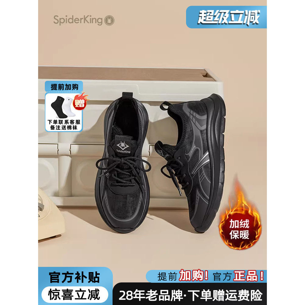 Spider King sapatos masculinos oficial carro-chefe 2025 inverno novo estilo sapatos esportivos casuais velo-velo malha q