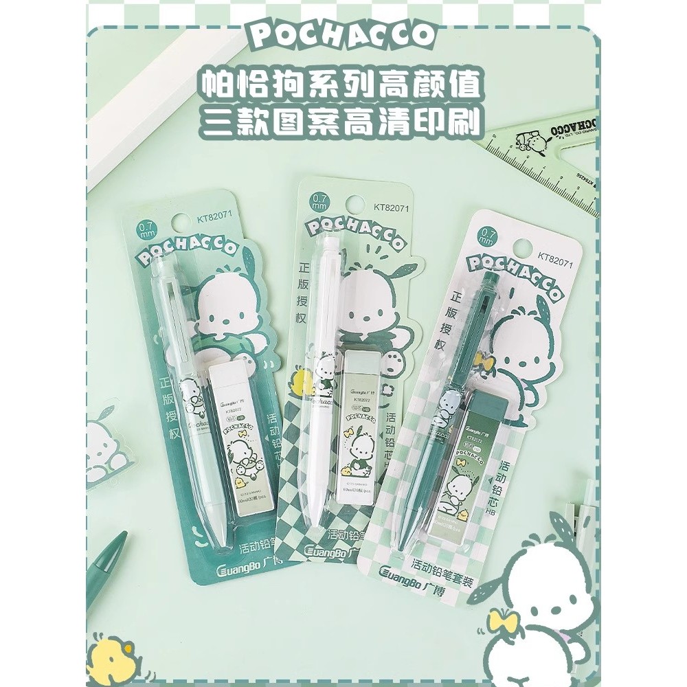 Guangbo Pacha Dog Limited Conjunto de lápis mecânico Conjunto de chumbo móvel Alunos da escola primária de alto valor Ho