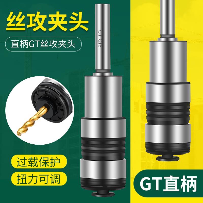 Torno CNC rosqueando GT12, parafuso de mandril, proteção contra sobrecarga, Anti-quebra, troca rápida, suporte de faca,