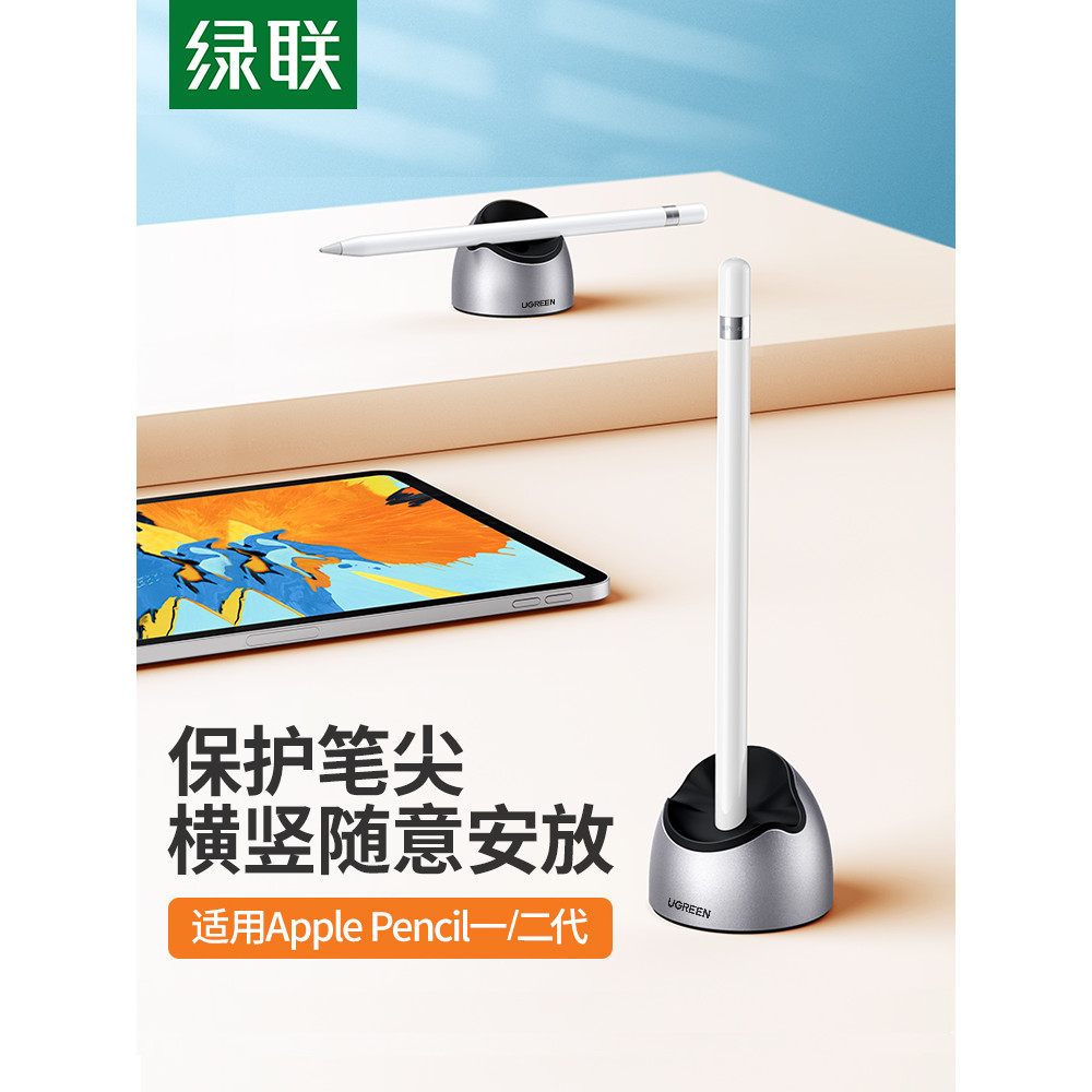 Base de caneta capacitiva Green Link Stylus adequada para apple apple pencil 12a