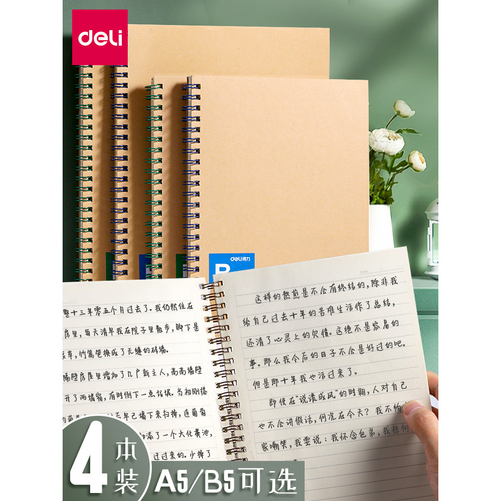 Poderoso caderno Sub-bobina caderno papel Kraft estudante universitário espiral caderno literário requintado engrossado