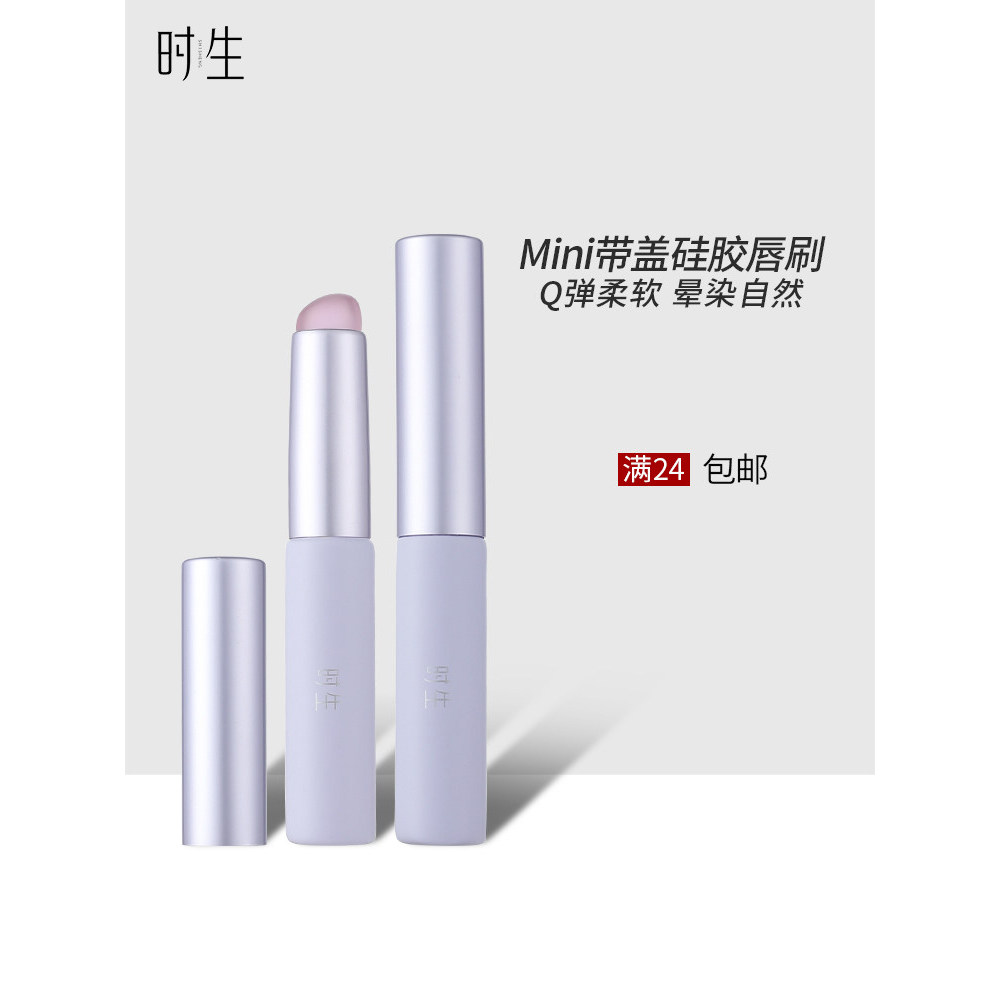 Shisheng escova labial de Silicone com tampa, batom, manchas labiais, cabeça redonda, dedo, barriga, corretivo, profissi