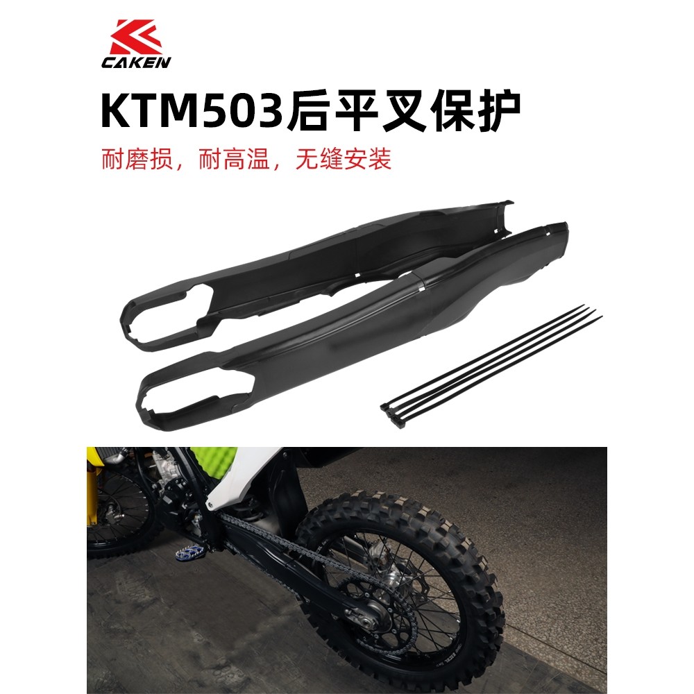 Capa protetora de garfo plano 503 com estrutura de balanço adequada para KTM SX SX-F XC Huswana TE 24 estilos
