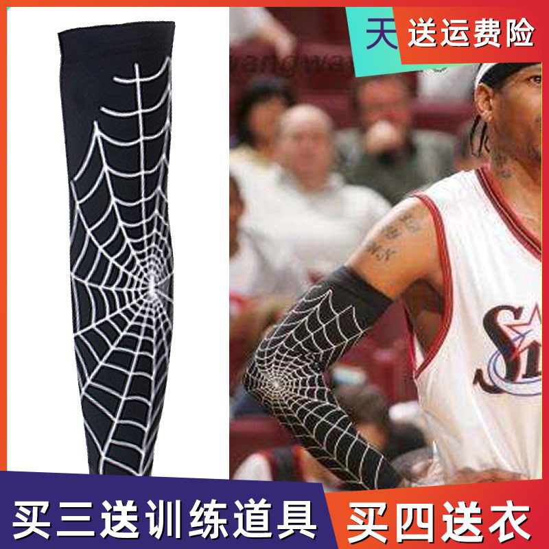 Estrela aranha braço guarda basquete treinamento braço guarda esportes Fitness equipamentos de proteção respirável suor-