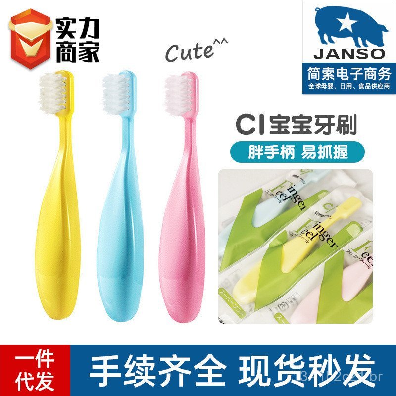 Escova de dentes importada do Japão para crianças, com cerdas macias, cabeça pequena, cabo grosso, fácil de segurar, ade