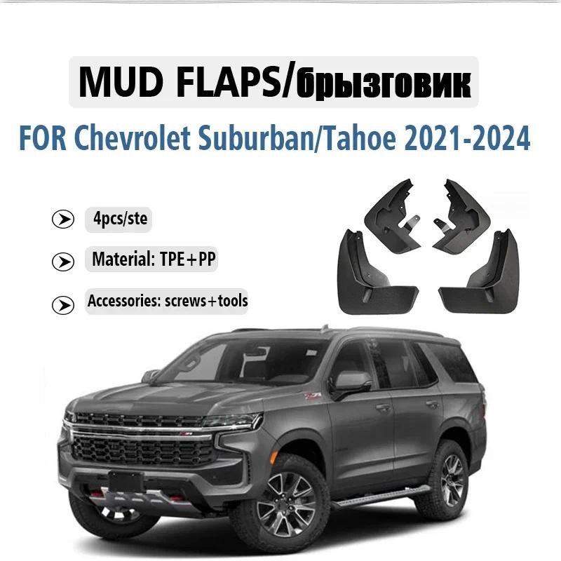 4 Pçs Chevrolet Suburban/Tahoe 2021 2022 2023 2024 2025 Mud Flaps Guarda Respingo Paralama Fender Mudflaps Acessórios Do