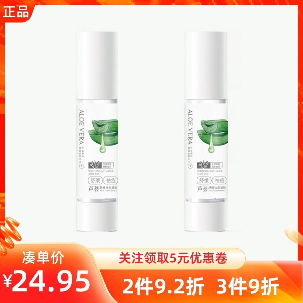 Mini Miniso Miniso Aloe Vera Hidratante Gel de Remoção de Acne Melhora o Calmante Reduz Marcas de Acne Essência Hidratan — R$ 57,22 em Shopee