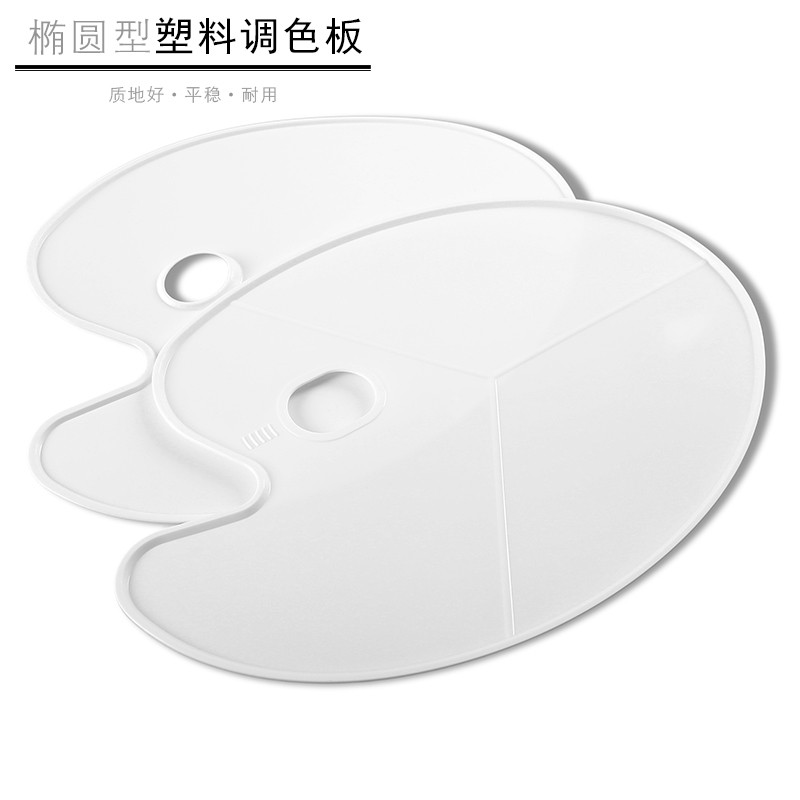 Frete grátis paleta Oval paleta de três linhas paleta plana grande paleta guache