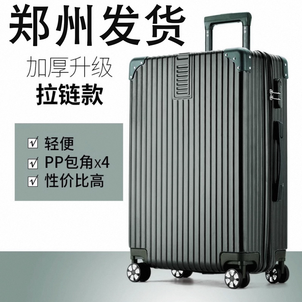 Zhengzhou envio bagagem menino trole caso roda silenciosa bagagem grande capacidade caso de viagem novo estilo caso senh